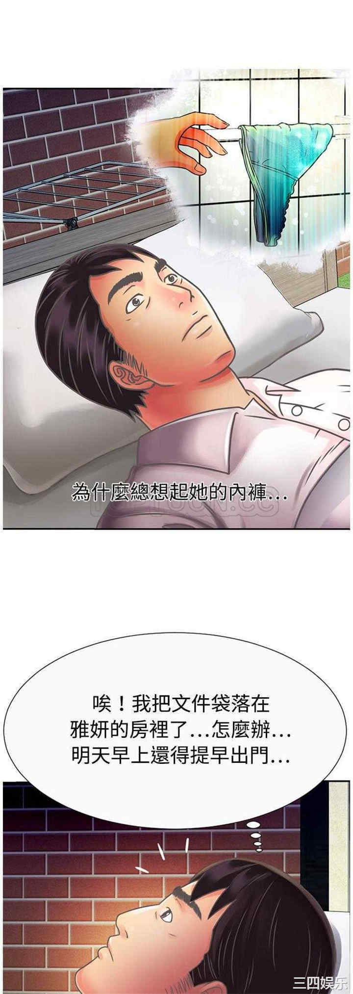 韩国漫画恋上闺蜜的爸爸韩漫_恋上闺蜜的爸爸-第2话在线免费阅读-韩国漫画-第24张图片
