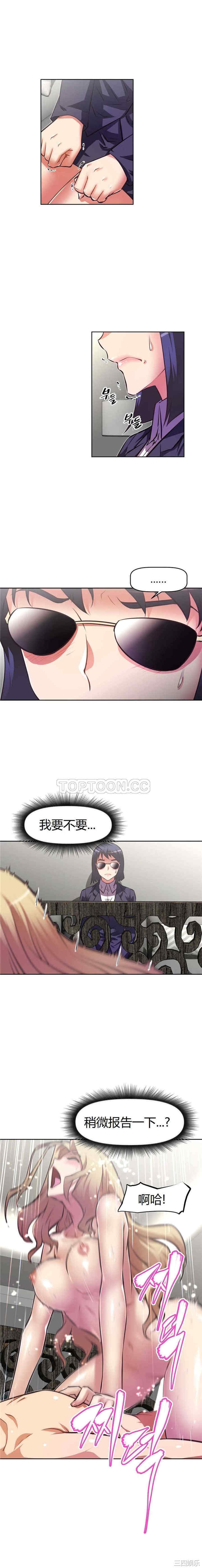 韩国漫画我的超级女友/本能觉醒韩漫_我的超级女友/本能觉醒-第94话在线免费阅读-韩国漫画-第8张图片