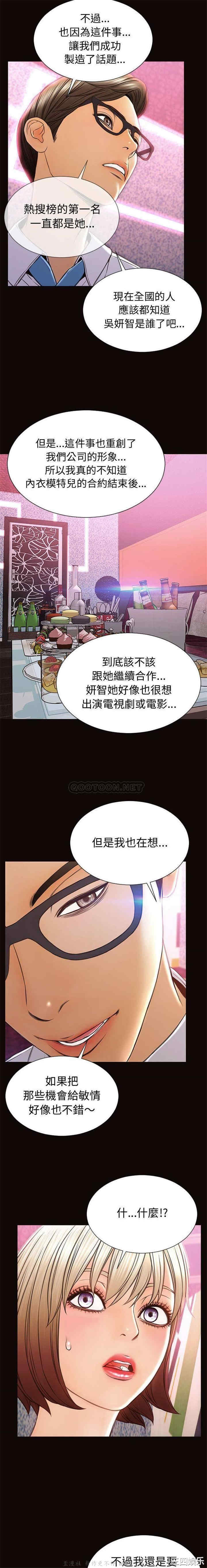 韩国漫画网红吴妍智韩漫_网红吴妍智-第34话在线免费阅读-韩国漫画-第7张图片