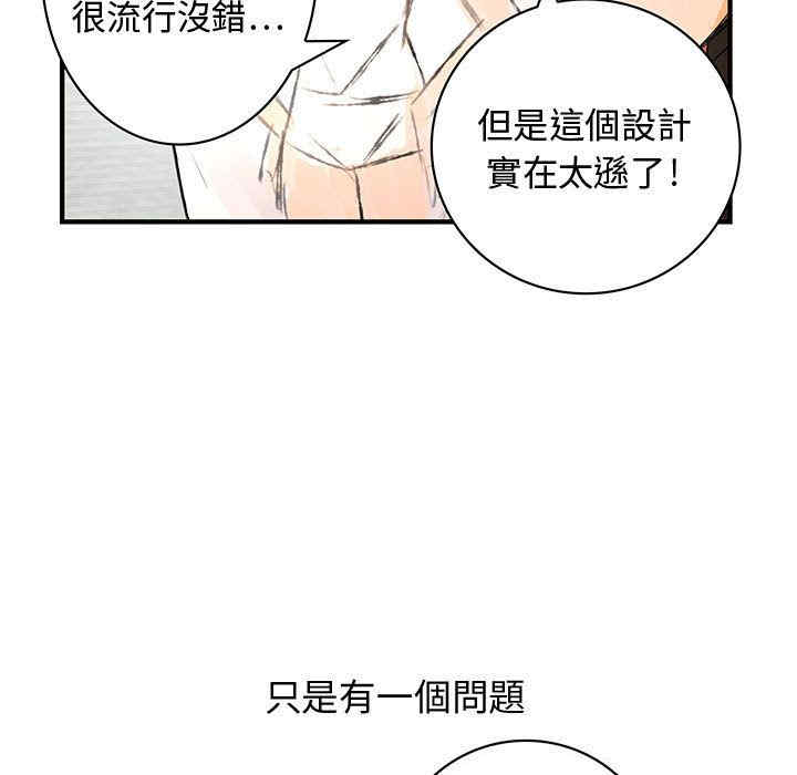 韩国漫画内衣社的菜鸟蓝荠理韩漫_内衣社的菜鸟蓝荠理-第4话在线免费阅读-韩国漫画-第7张图片