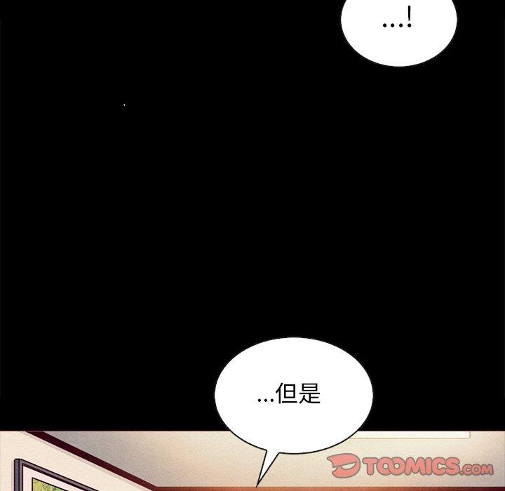 韩国漫画坏血/沉沦韩漫_坏血/沉沦-第56话在线免费阅读-韩国漫画-第6张图片