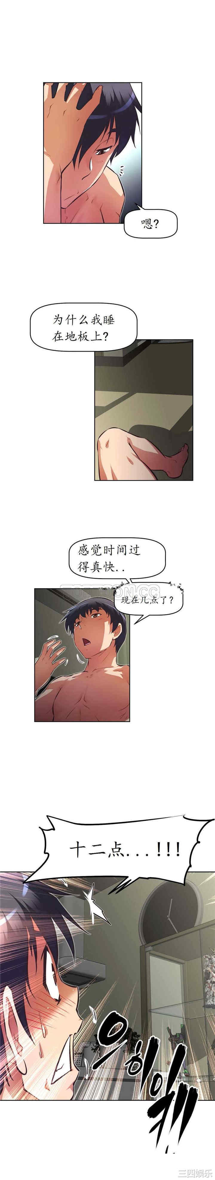 韩国漫画我的超级女友/本能觉醒韩漫_我的超级女友/本能觉醒-第119话在线免费阅读-韩国漫画-第13张图片