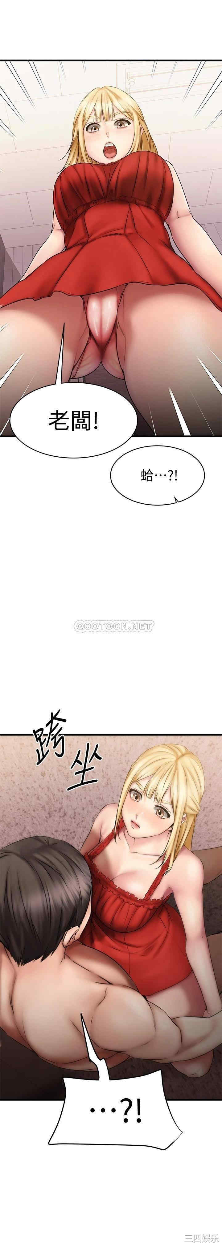 韩国漫画我的好友太超过韩漫_我的好友太超过-第12话在线免费阅读-韩国漫画-第32张图片