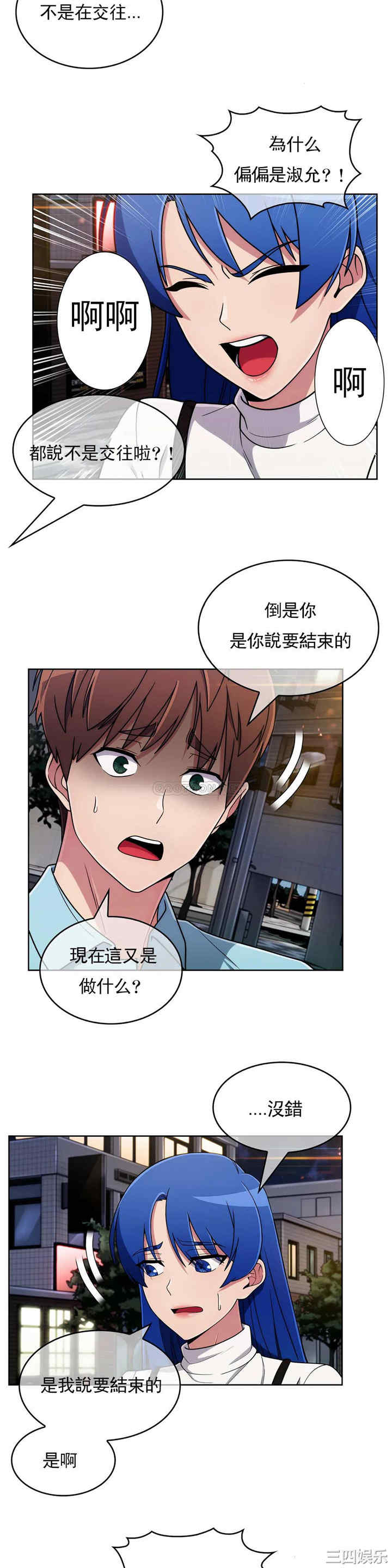 韩国漫画真诚的敏赫韩漫_真诚的敏赫-第35话在线免费阅读-韩国漫画-第6张图片