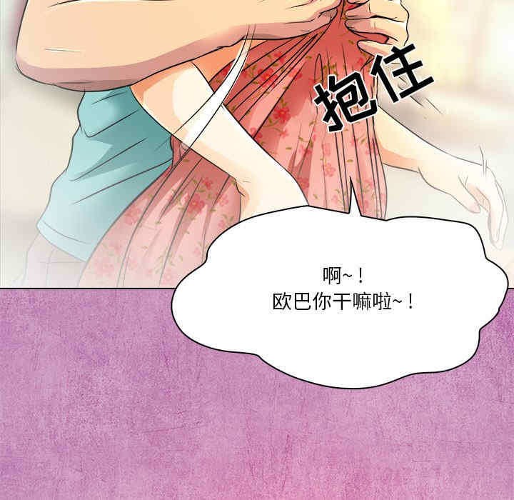 韩国漫画命中注定爱上你韩漫_命中注定爱上你-第10话在线免费阅读-韩国漫画-第51张图片
