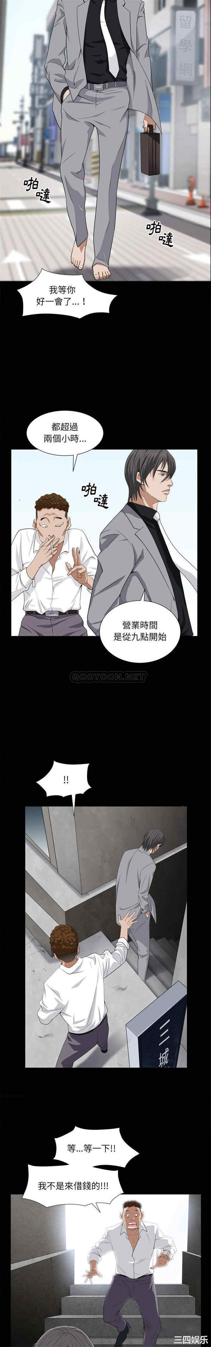 韩国漫画枷锁2：赤脚韩漫_枷锁2：赤脚-第10话在线免费阅读-韩国漫画-第4张图片