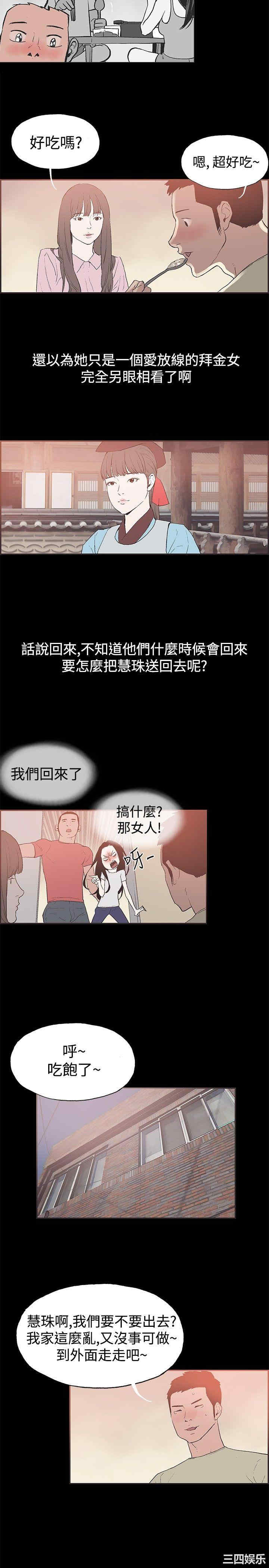 韩国漫画同居韩漫_同居-第45话在线免费阅读-韩国漫画-第6张图片