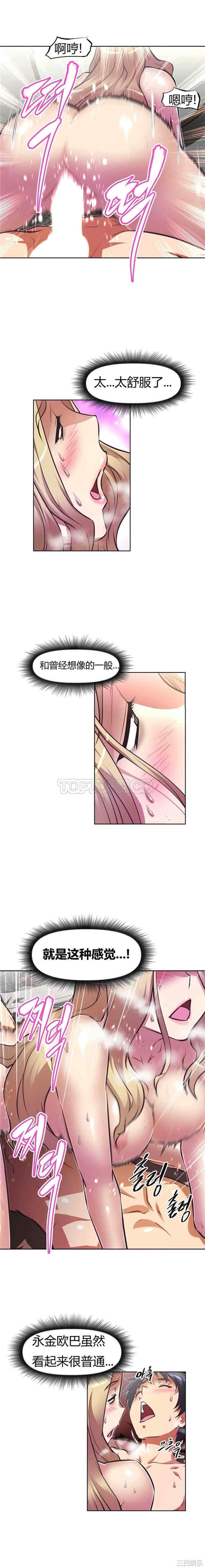 韩国漫画我的超级女友/本能觉醒韩漫_我的超级女友/本能觉醒-第94话在线免费阅读-韩国漫画-第9张图片