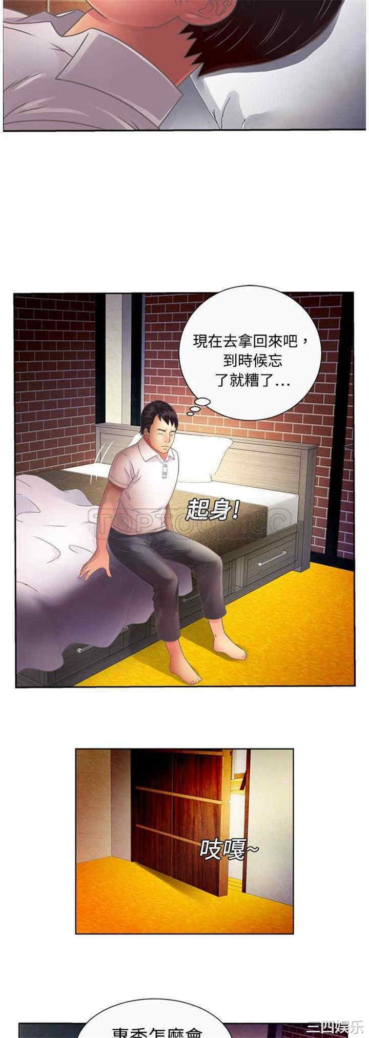 韩国漫画恋上闺蜜的爸爸韩漫_恋上闺蜜的爸爸-第2话在线免费阅读-韩国漫画-第25张图片