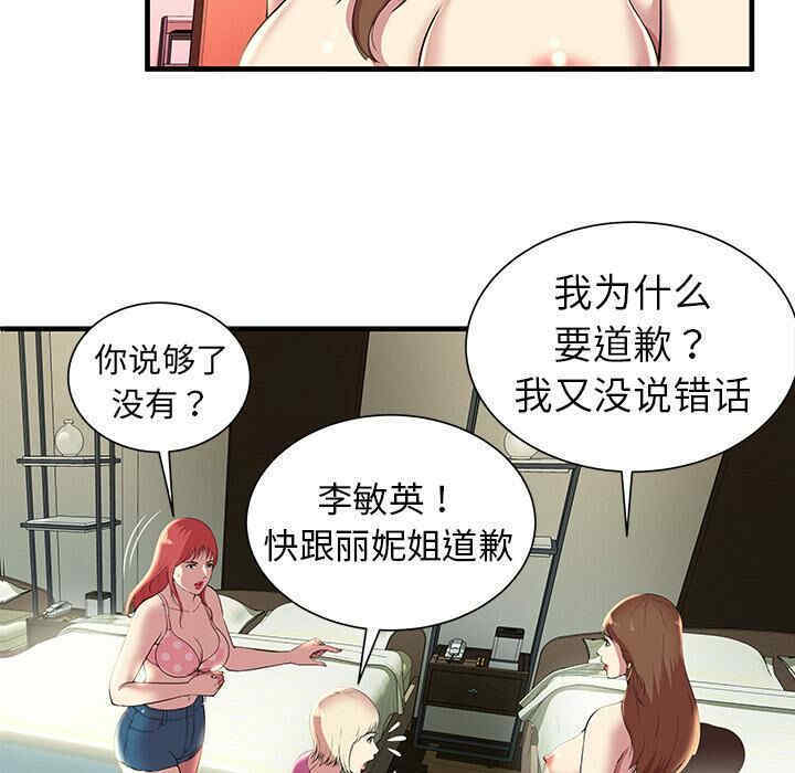 韩国漫画密室逃生韩漫_密室逃生-第一话在线免费阅读-韩国漫画-第73张图片