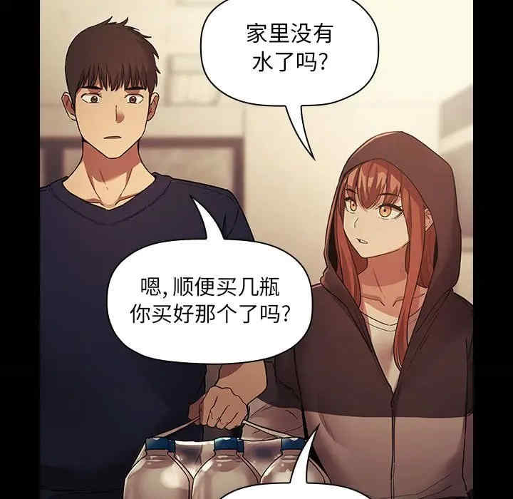 韩国漫画梦幻直播间韩漫_梦幻直播间-第46话在线免费阅读-韩国漫画-第95张图片