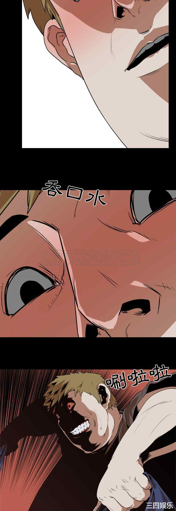 韩国漫画生存游戏韩漫_生存游戏-第53话在线免费阅读-韩国漫画-第29张图片