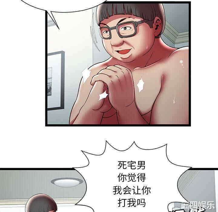韩国漫画密室逃生韩漫_密室逃生-第20话在线免费阅读-韩国漫画-第22张图片