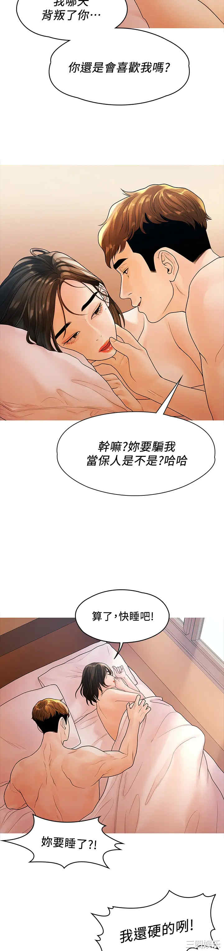 韩国漫画我们的非常关系韩漫_我们的非常关系-第53话在线免费阅读-韩国漫画-第32张图片