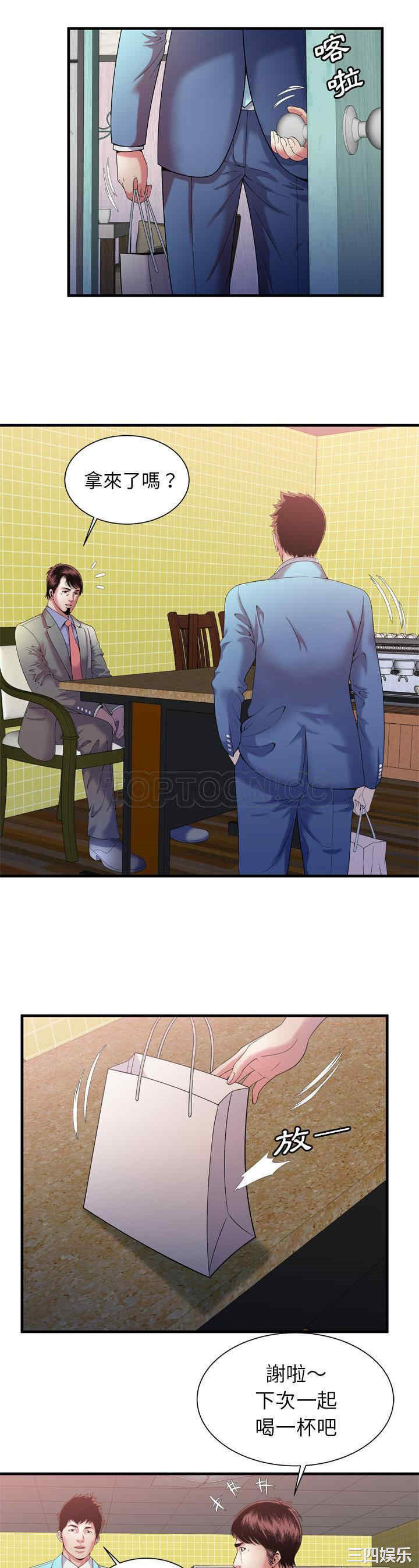 韩国漫画恋上闺蜜的爸爸韩漫_恋上闺蜜的爸爸-第55话在线免费阅读-韩国漫画-第7张图片