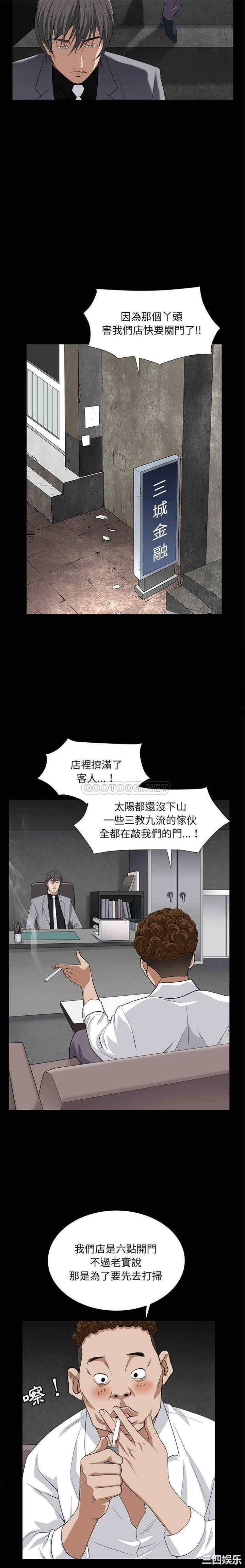 韩国漫画枷锁2：赤脚韩漫_枷锁2：赤脚-第10话在线免费阅读-韩国漫画-第5张图片