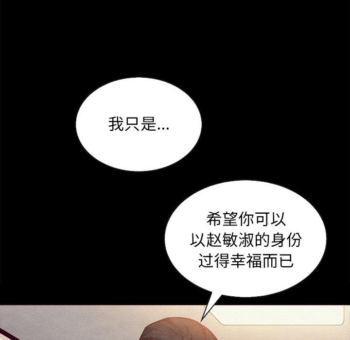 韩国漫画坏血/沉沦韩漫_坏血/沉沦-第56话在线免费阅读-韩国漫画-第8张图片