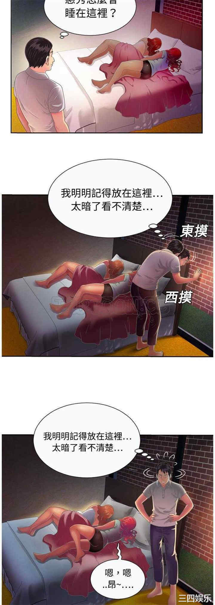 韩国漫画恋上闺蜜的爸爸韩漫_恋上闺蜜的爸爸-第2话在线免费阅读-韩国漫画-第26张图片