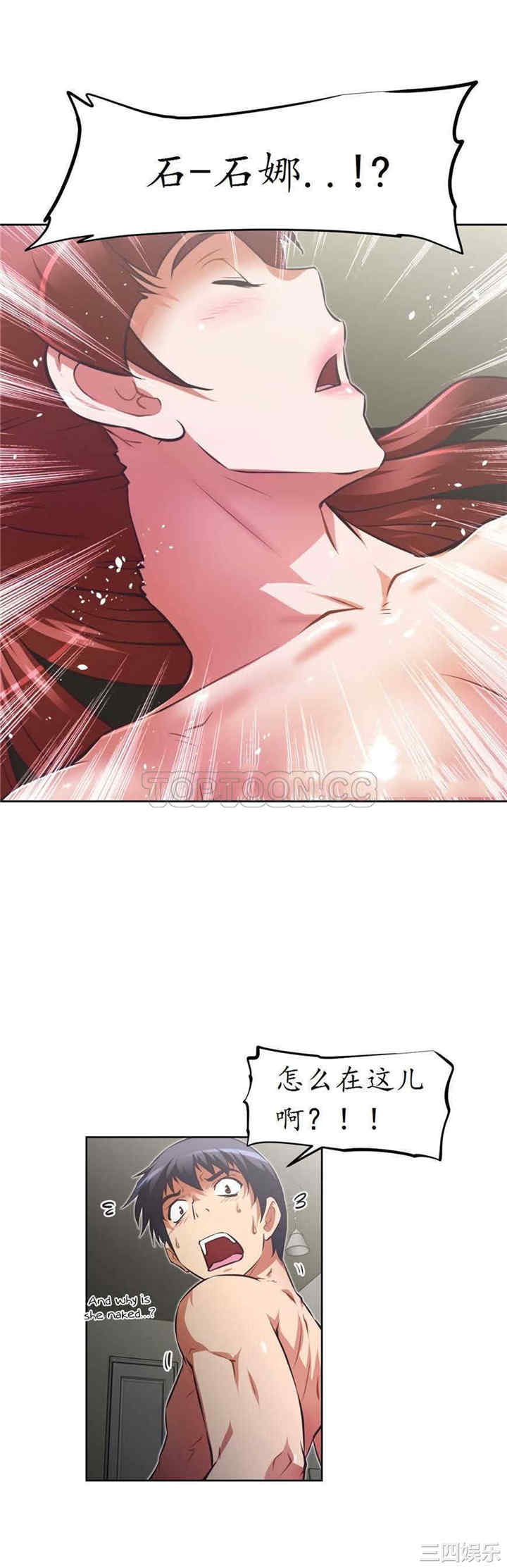 韩国漫画我的超级女友/本能觉醒韩漫_我的超级女友/本能觉醒-第119话在线免费阅读-韩国漫画-第15张图片