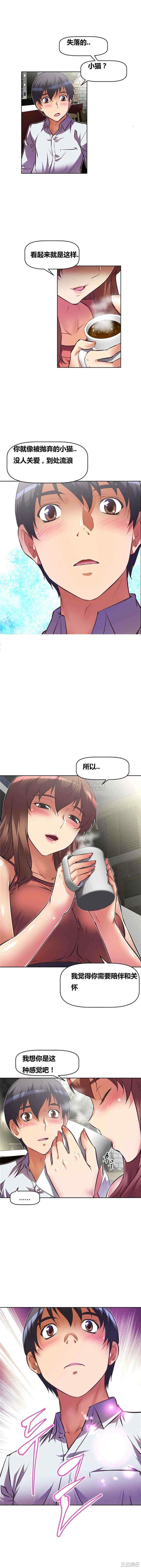 韩国漫画我的超级女友/本能觉醒韩漫_我的超级女友/本能觉醒-第58话在线免费阅读-韩国漫画-第11张图片