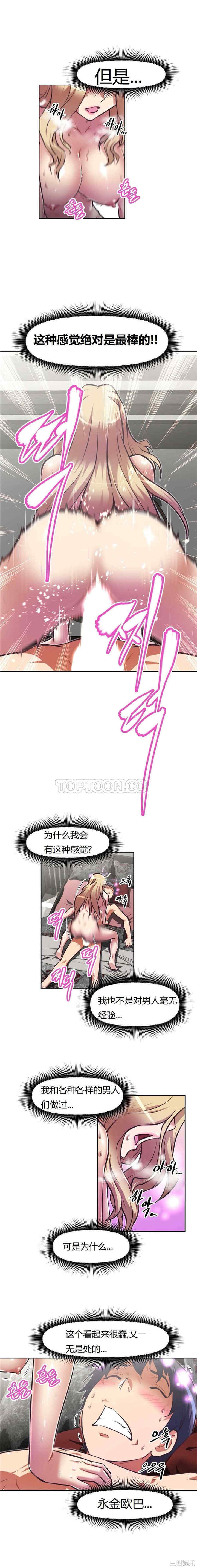韩国漫画我的超级女友/本能觉醒韩漫_我的超级女友/本能觉醒-第94话在线免费阅读-韩国漫画-第10张图片