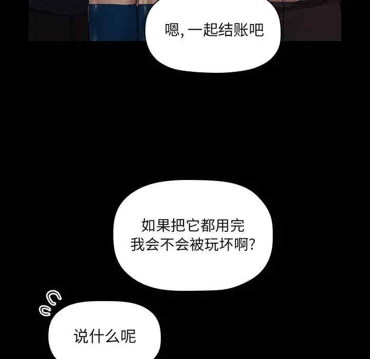 韩国漫画梦幻直播间韩漫_梦幻直播间-第46话在线免费阅读-韩国漫画-第96张图片