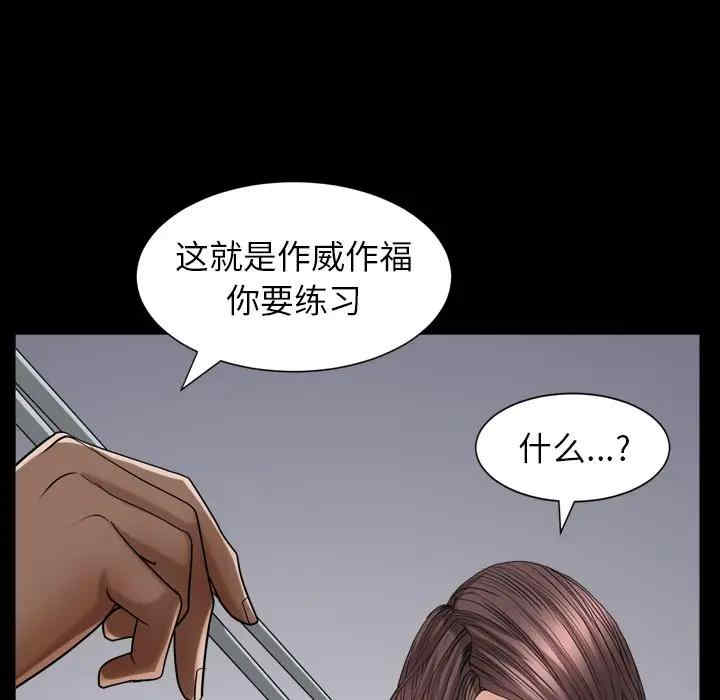 韩国漫画圈套韩漫_圈套-第14话在线免费阅读-韩国漫画-第86张图片