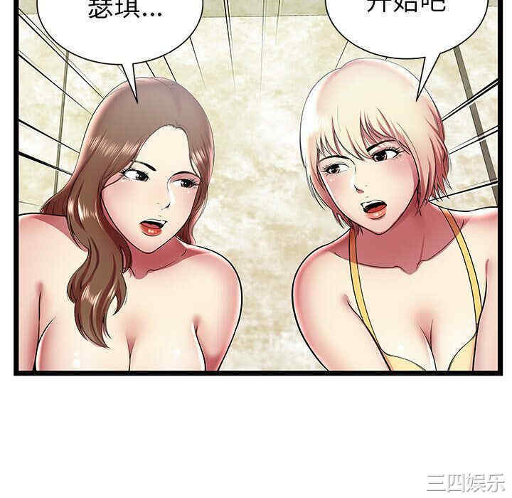 韩国漫画密室逃生韩漫_密室逃生-第11话在线免费阅读-韩国漫画-第16张图片