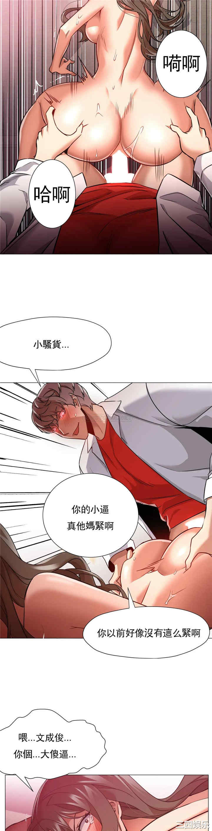 韩国漫画站立女人韩漫_站立女人-第66话在线免费阅读-韩国漫画-第2张图片