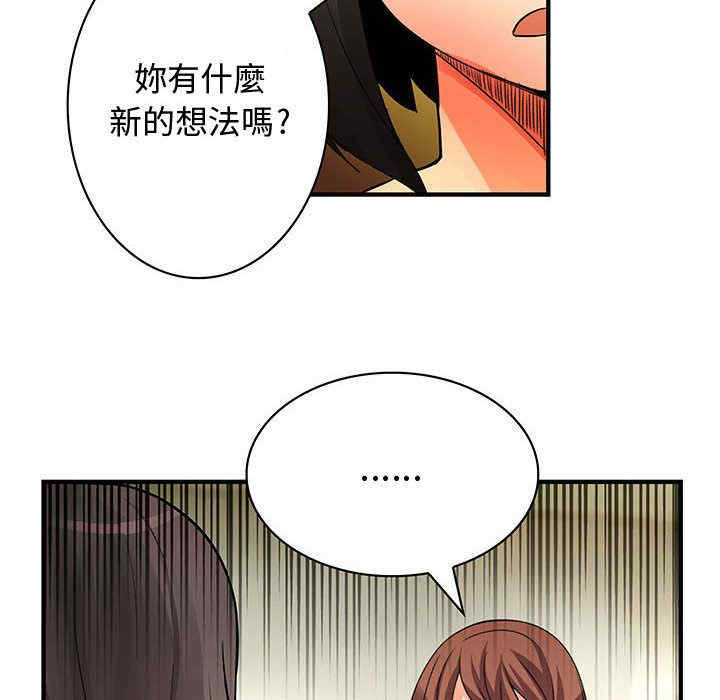 韩国漫画内衣社的菜鸟蓝荠理韩漫_内衣社的菜鸟蓝荠理-第23话在线免费阅读-韩国漫画-第44张图片