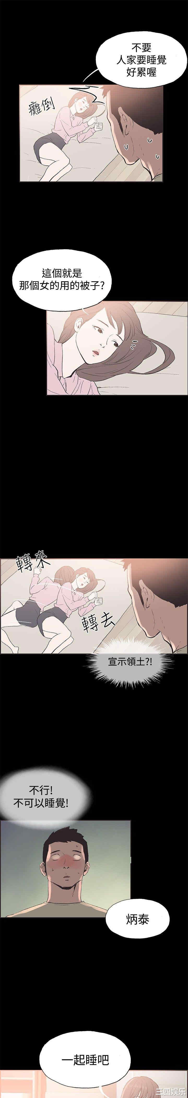 韩国漫画同居韩漫_同居-第45话在线免费阅读-韩国漫画-第7张图片