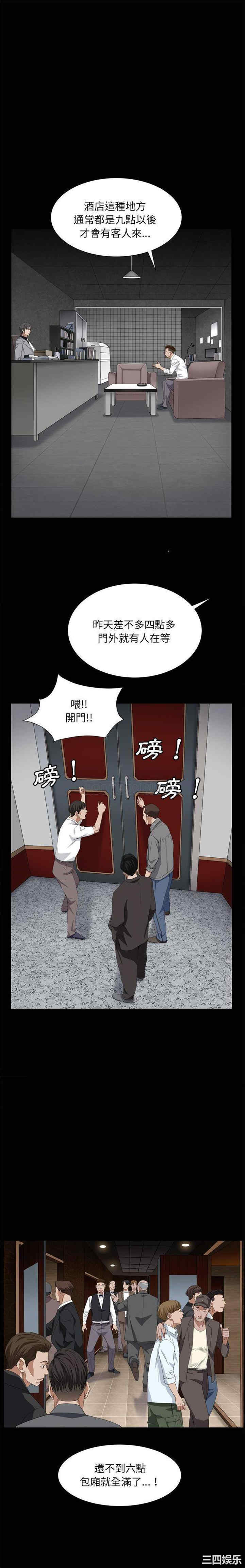 韩国漫画枷锁2：赤脚韩漫_枷锁2：赤脚-第10话在线免费阅读-韩国漫画-第6张图片