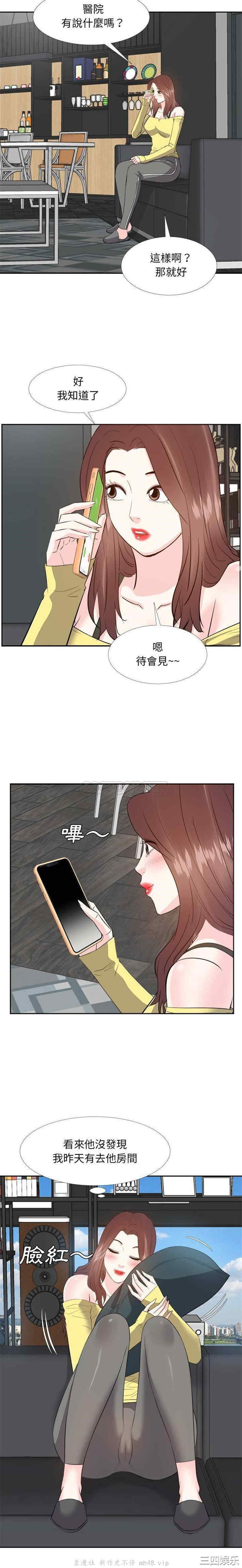 韩国漫画糖果恋人/甜心干爹韩漫_糖果恋人/甜心干爹-第26话在线免费阅读-韩国漫画-第16张图片