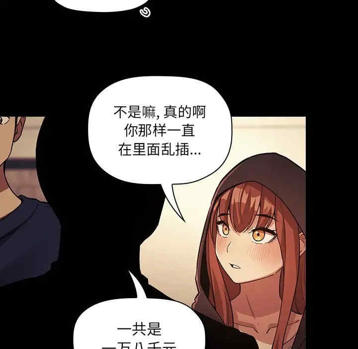 韩国漫画梦幻直播间韩漫_梦幻直播间-第46话在线免费阅读-韩国漫画-第97张图片