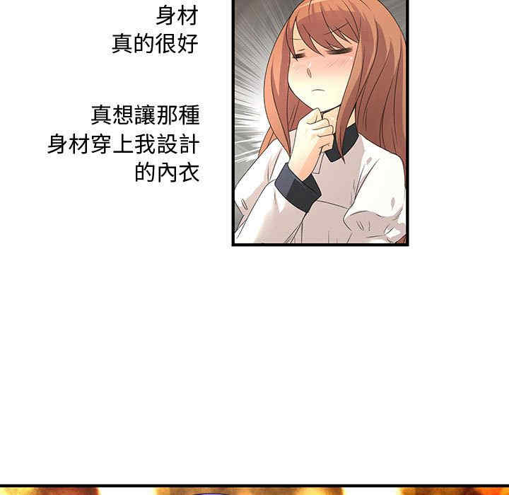 韩国漫画内衣社的菜鸟蓝荠理韩漫_内衣社的菜鸟蓝荠理-第4话在线免费阅读-韩国漫画-第18张图片