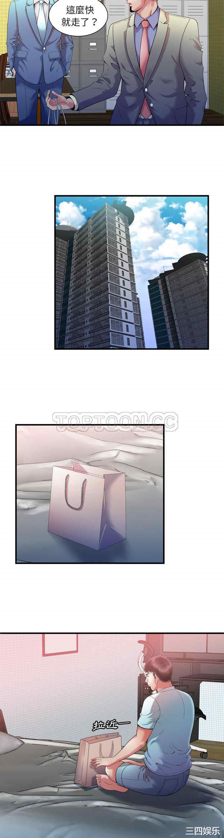 韩国漫画恋上闺蜜的爸爸韩漫_恋上闺蜜的爸爸-第55话在线免费阅读-韩国漫画-第8张图片