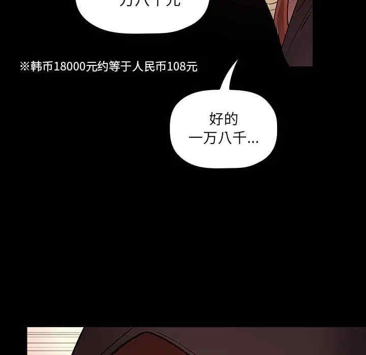 韩国漫画梦幻直播间韩漫_梦幻直播间-第46话在线免费阅读-韩国漫画-第98张图片
