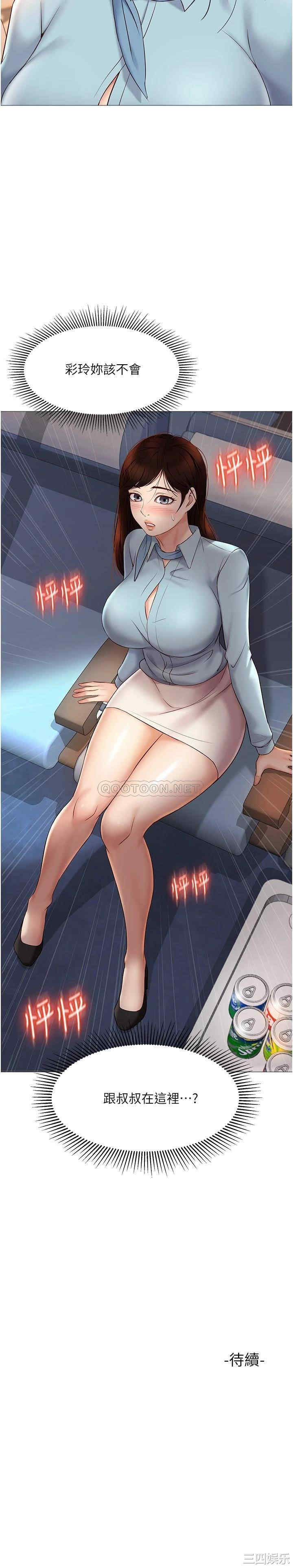 韩国漫画韩漫_女儿闺蜜都归ME-第28话在线免费阅读-韩国漫画-第31张图片