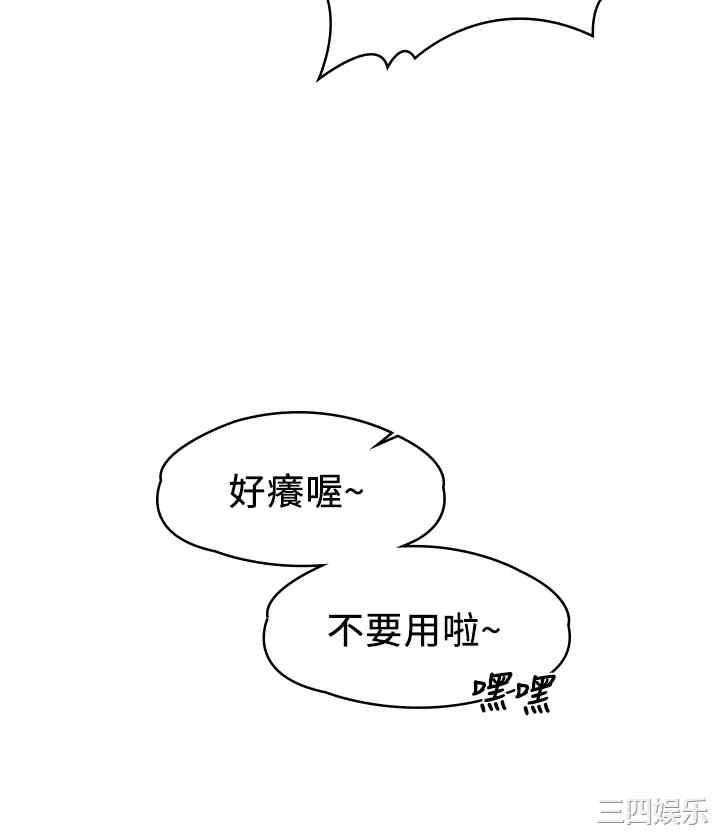 韩国漫画我们的非常关系韩漫_我们的非常关系-第53话在线免费阅读-韩国漫画-第33张图片