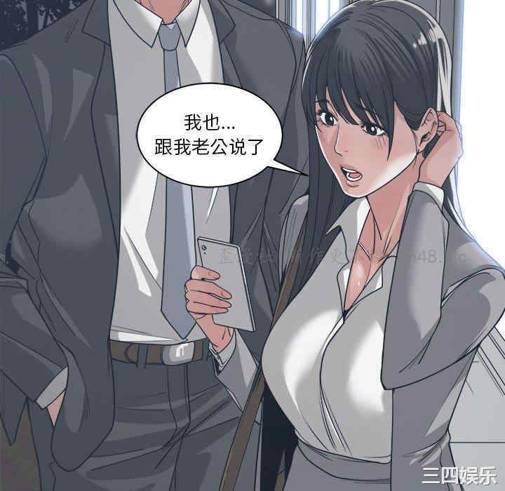 韩国漫画谁才是真爱/你才是真爱韩漫_谁才是真爱/你才是真爱-第15话在线免费阅读-韩国漫画-第16张图片