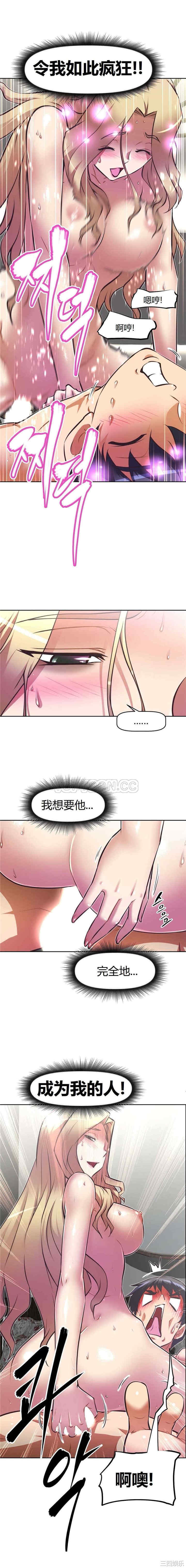 韩国漫画我的超级女友/本能觉醒韩漫_我的超级女友/本能觉醒-第94话在线免费阅读-韩国漫画-第11张图片