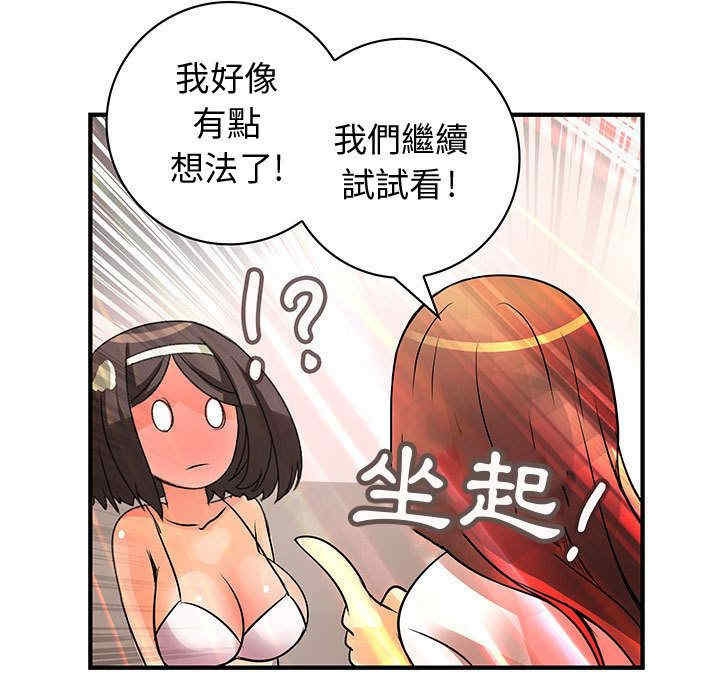 韩国漫画内衣社的菜鸟蓝荠理韩漫_内衣社的菜鸟蓝荠理-第23话在线免费阅读-韩国漫画-第49张图片