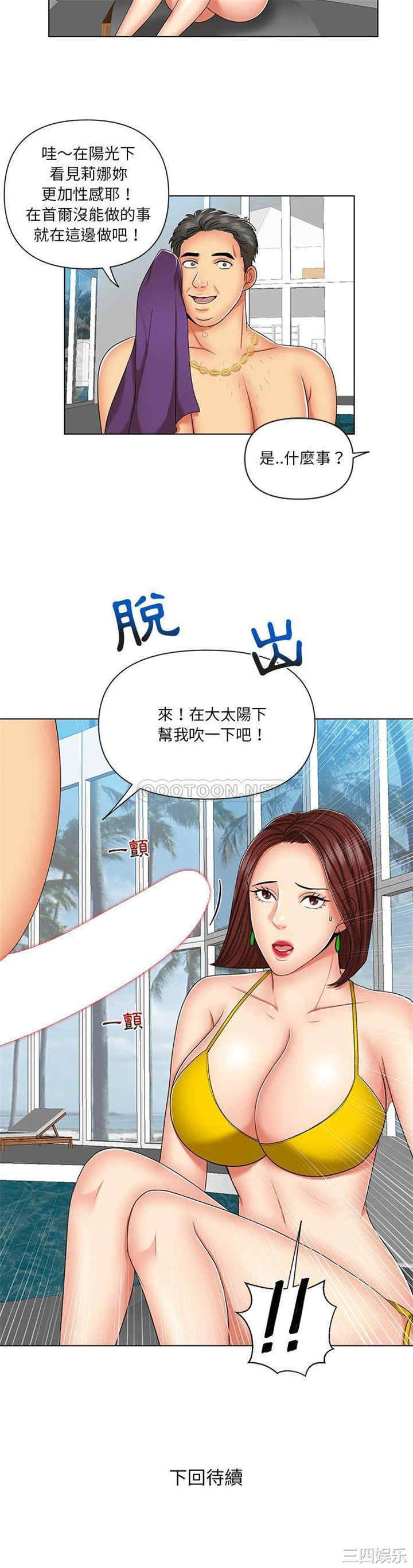 韩国漫画私密交易韩漫_私密交易-第7话在线免费阅读-韩国漫画-第21张图片