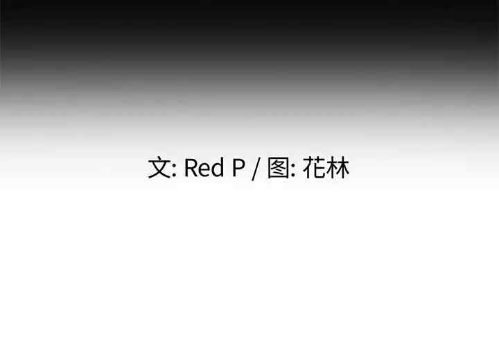 韩国漫画单身爸爸想恋爱韩漫_单身爸爸想恋爱-第47话在线免费阅读-韩国漫画-第2张图片