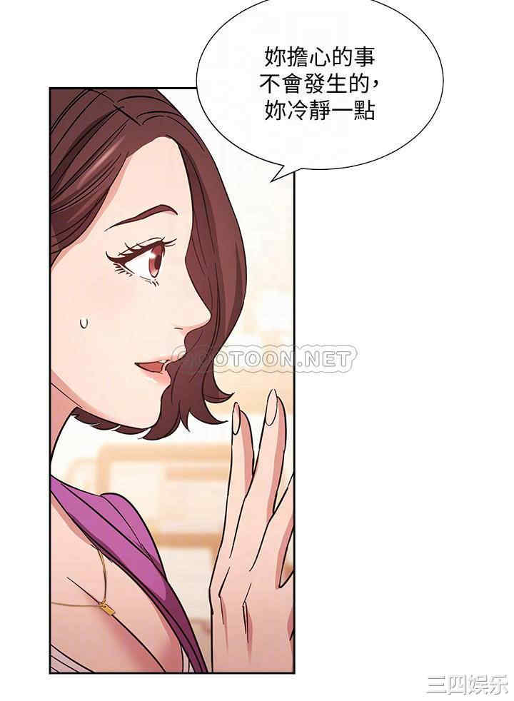 韩国漫画韩漫_朋友的妈妈-第57话在线免费阅读-韩国漫画-第18张图片