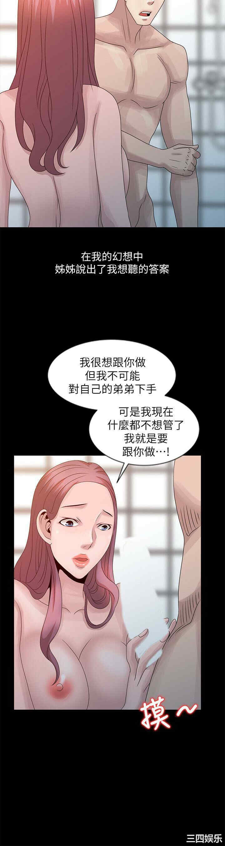 韩国漫画嘘！姐姐的诱惑韩漫_嘘！姐姐的诱惑-第22话在线免费阅读-韩国漫画-第18张图片