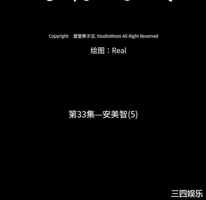 韩国漫画生存游戏韩漫_生存游戏-第33话在线免费阅读-韩国漫画-第10张图片