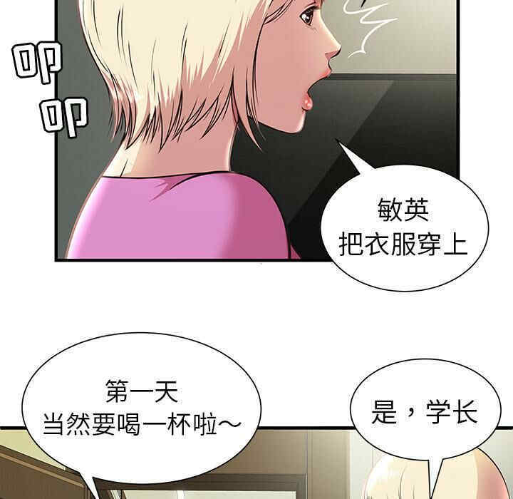 韩国漫画密室逃生韩漫_密室逃生-第一话在线免费阅读-韩国漫画-第78张图片
