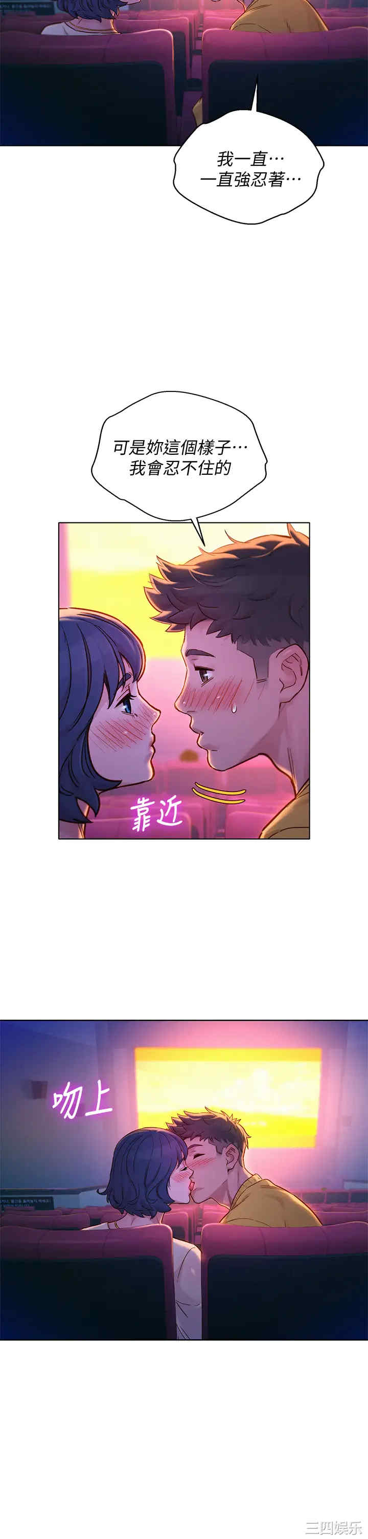 韩国漫画漂亮干姐姐韩漫_漂亮干姐姐-第148话在线免费阅读-韩国漫画-第24张图片