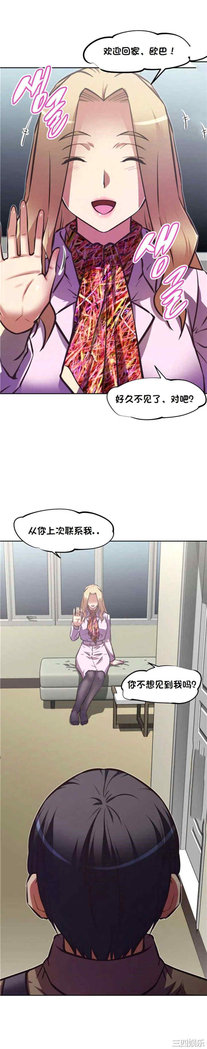 韩国漫画我的超级女友/本能觉醒韩漫_我的超级女友/本能觉醒-第134话在线免费阅读-韩国漫画-第32张图片